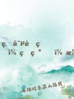 爆寵萌狐：王爺，榻上跪